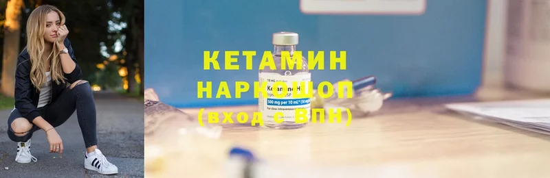 КЕТАМИН VHQ  что такое наркотик  Верея 